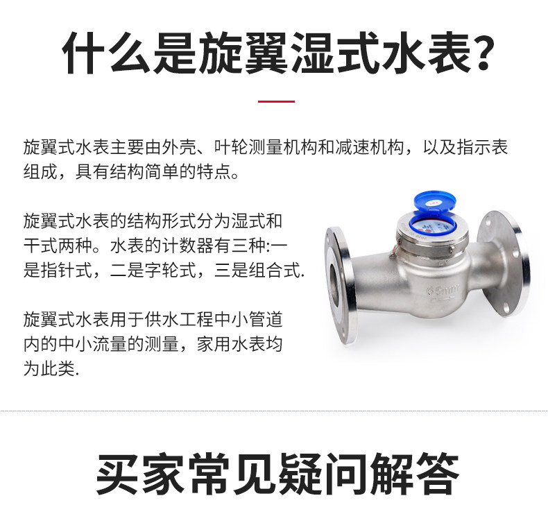 304-DN20-65 Диаметр Water Meter_08.jpg
