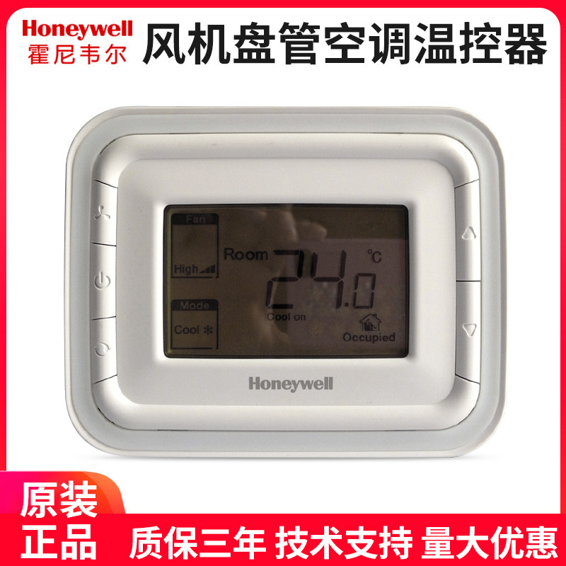 Honeywell central air conditioning LCD thermostat panel T6800H2WN T6800V2WN