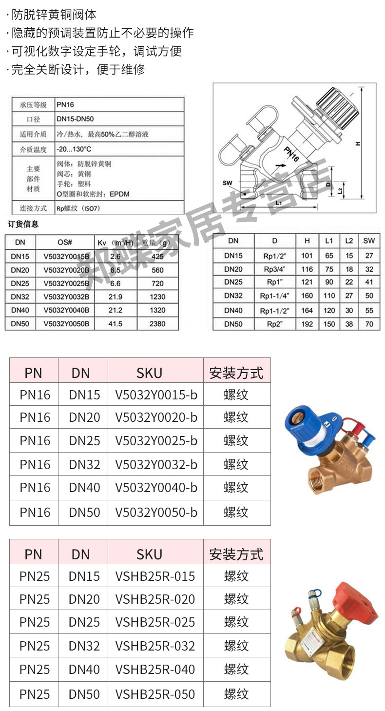 Медовый статический балансировочный клапан малого диаметра_08.jpg