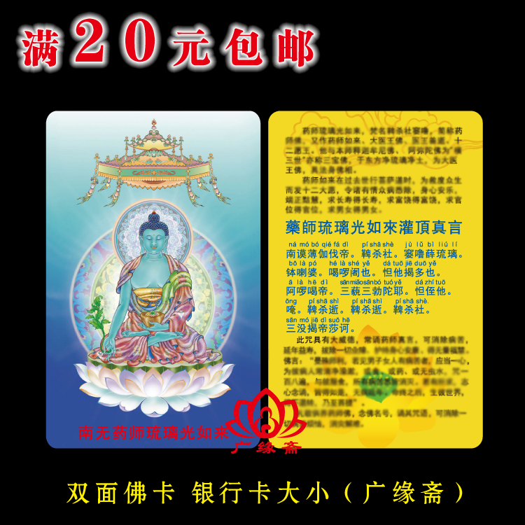 Tie-edge South No Pharmacist Glazed Light Such As Pvc Fokka Pharmacist Topping True And Double Face Card