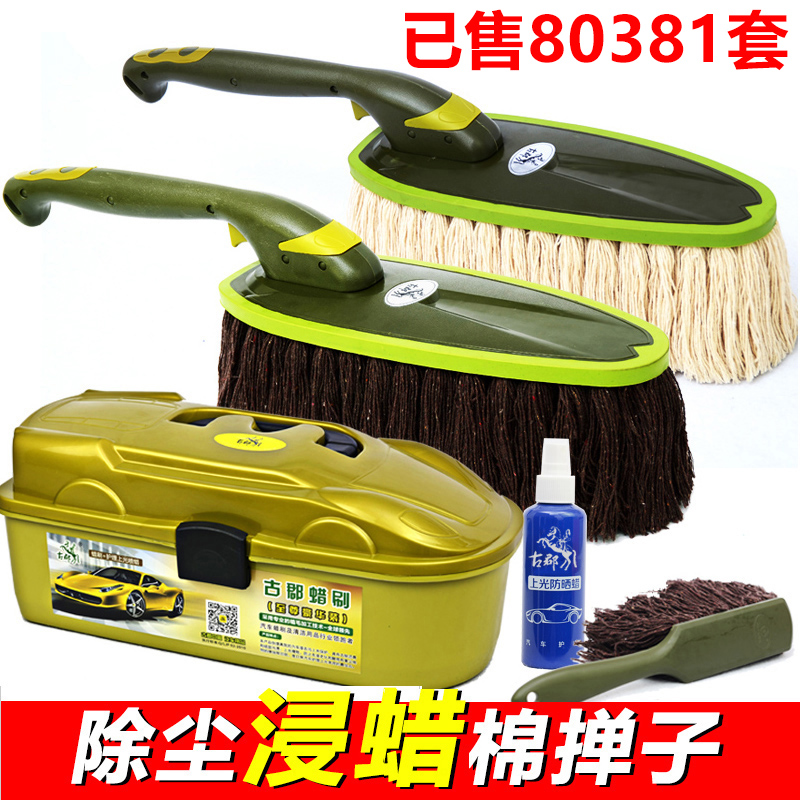 Scrub mop dust removal Dust Scrub CAR BRUSH DUST REMOVAL SCRUB SUWAX CAR WASH WITH SWEEP GREY COTTON THREAD WAXING MOP SUPPLIES GOD