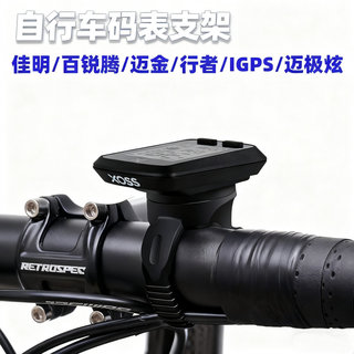 自行车前灯底座单车灯架下挂码表支架配件GOPRO连接底座配件