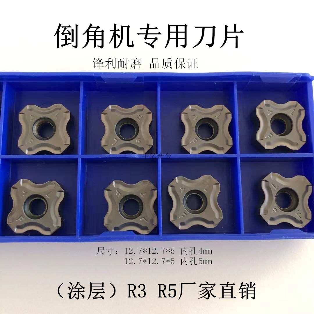 Chamfering Machine Blade Circular Arc R Angle Cemented Carbide Coated Knife Grain R3R5 Shipyard Special 12 7 * 12 7 stainless steel