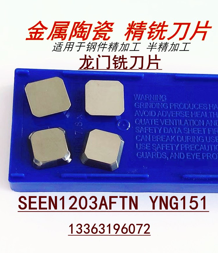 Coated gantry milling cutter SEER1203AFTN alloy ceramic SEEN1203AFTN four-sided double-head fine milling blade