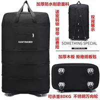 Большая черная универсальная четырехколесная трехслойная усадка [детская сумка с бесплатным паролем]