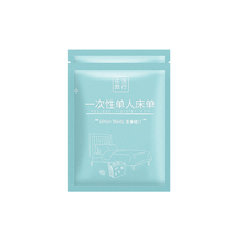 【乐活旅行】一次性隔脏床单