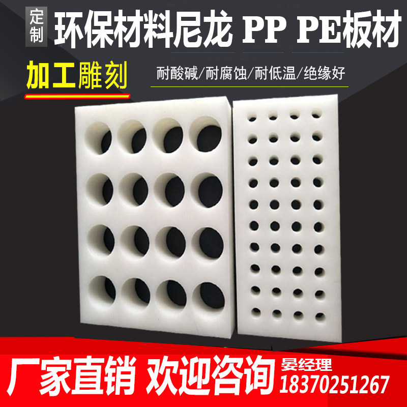 Insulation environmental protection material white nylon board polypropylene PP board polyethylene PE board plastic backing plate engraving processing