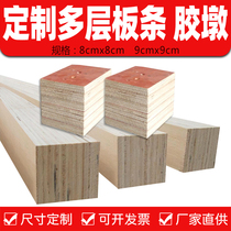 Customized multi-layer slat processing tray foot pier long strip support block wooden pier strip solid wood fumigation-free forward lvl