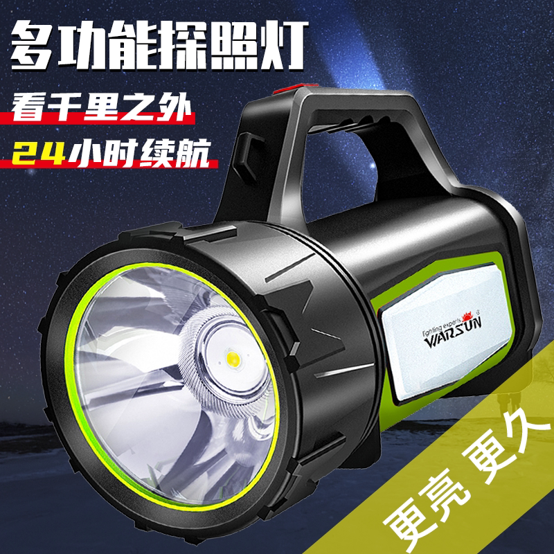 Walson H883 lamp charge light super bright light distance searchlight outdoor high power household double side lamp