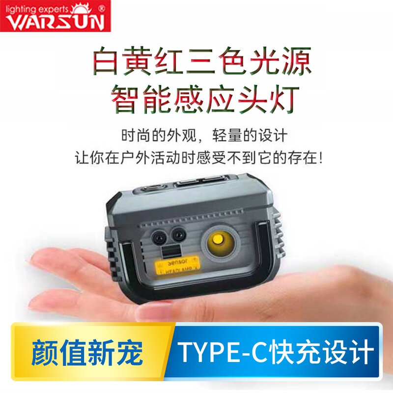 Walson SI88 induction headlight waterproof night fishing light lithium battery rechargeable outdoor super bright long endurance headlight