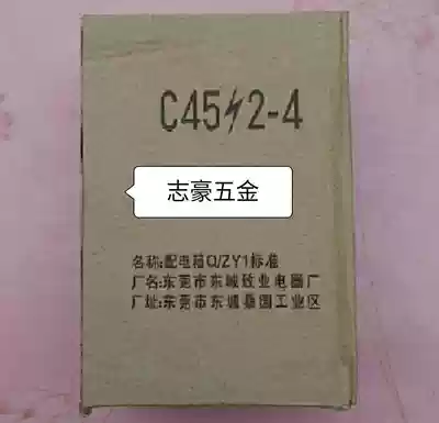 Zhiye distribution box 2-4 position iron box distribution box C45 air switch distribution box Leakage switch distribution box