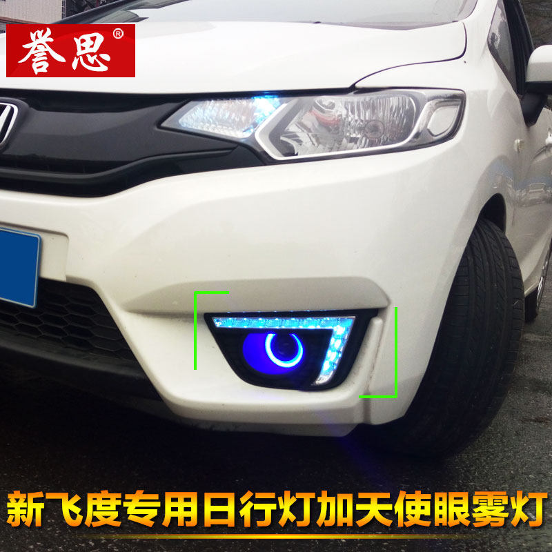 14-16 models Honda Day Line lights LED retrofit Old models Honda fit Special daytime running lights front fog lights assembly
