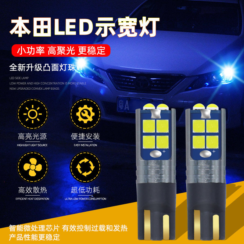 Apply Honda Display Wide Light Super Bright LED New City Honda Ling Piers Domain crv Yaaku Chr retrofit light bulb