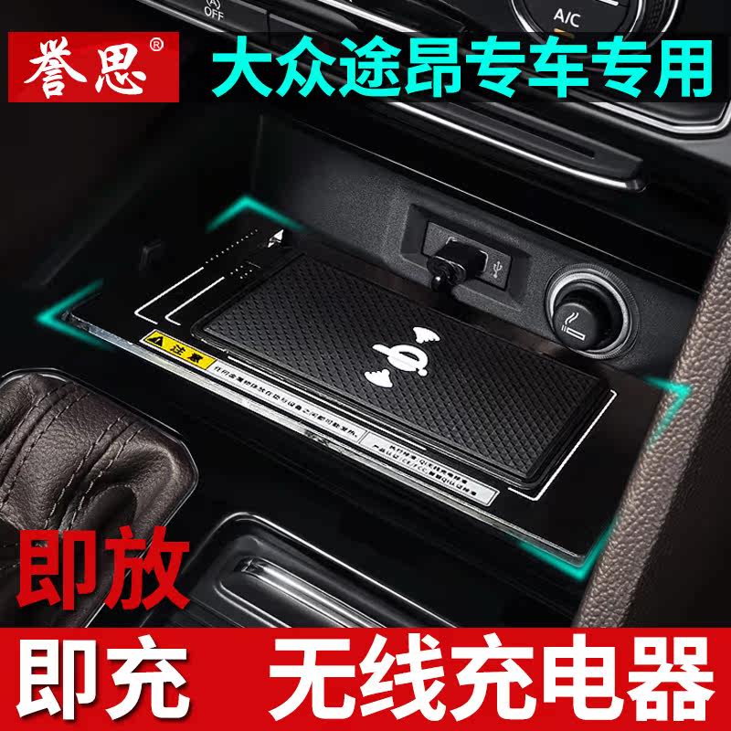 Foss Touang mobile phone wireless charger Touang modified special charging electrical accessories car car charger mobile phone battery
