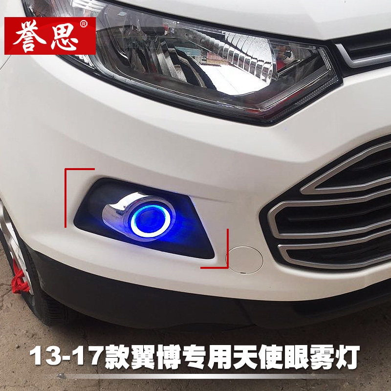 13-17 Wingbo Riding Light Modified LED Ford Wingbo Special Daytime Running Light Front Anti-fog Lamp Assembly