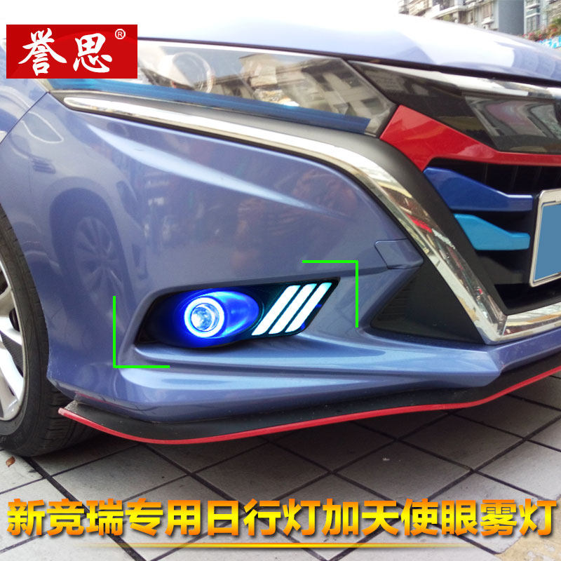 Jingrui daytime running lights LED modified 17-20 Honda new Jingrui daytime running lights fog lamp assembly dedicated super bright