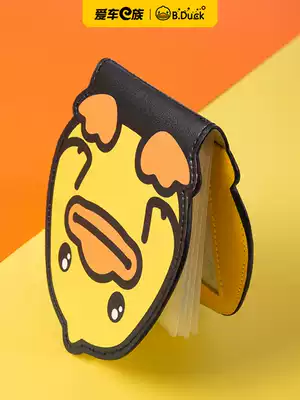 Little yellow duck driver's license leather case personality creative Net red female protective cover motor vehicle driving license two-in-one driving book