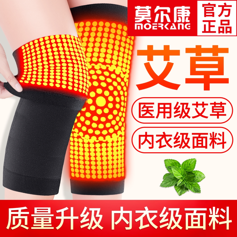 艾草发热护膝盖男女士关节保暖老寒腿护套夏季薄款空调房防寒神器