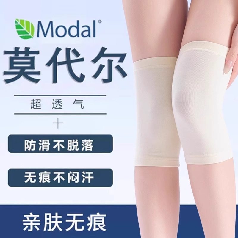 莫代尔护膝空调房男女士关节老寒腿防寒保暖夏季超薄款无痕护腿套