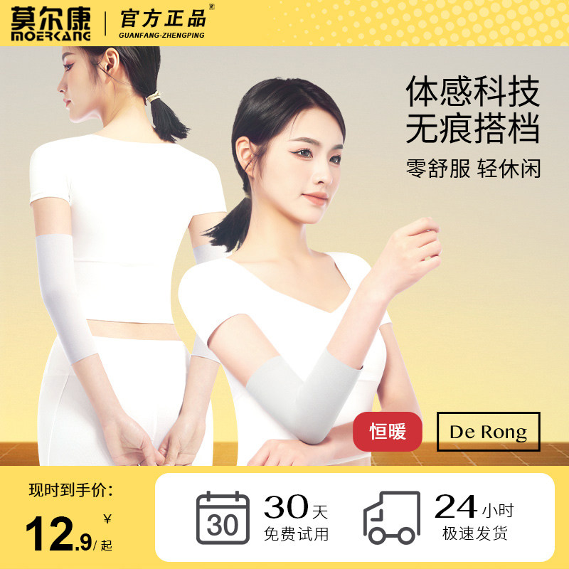 德绒护肘夏季薄款关节套男士医用网球肘女士健身保护胳膊手臂神器