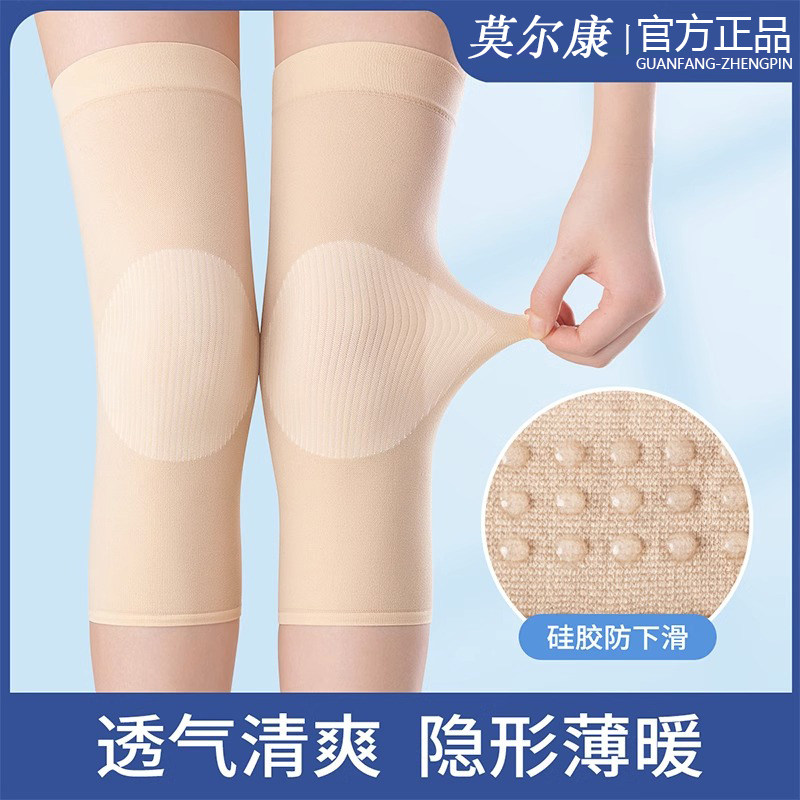 夏季超薄款护膝盖套老寒腿男女士老人关节保暖空调房丝袜防寒神器