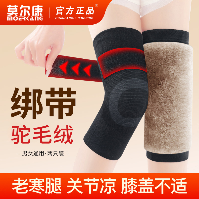 男性と女性のためのキャメルウールの膝プロテクターは、寒い足や脚の関節を暖かく保ち、秋と冬に厚く防寒性のある加熱レギンスです。