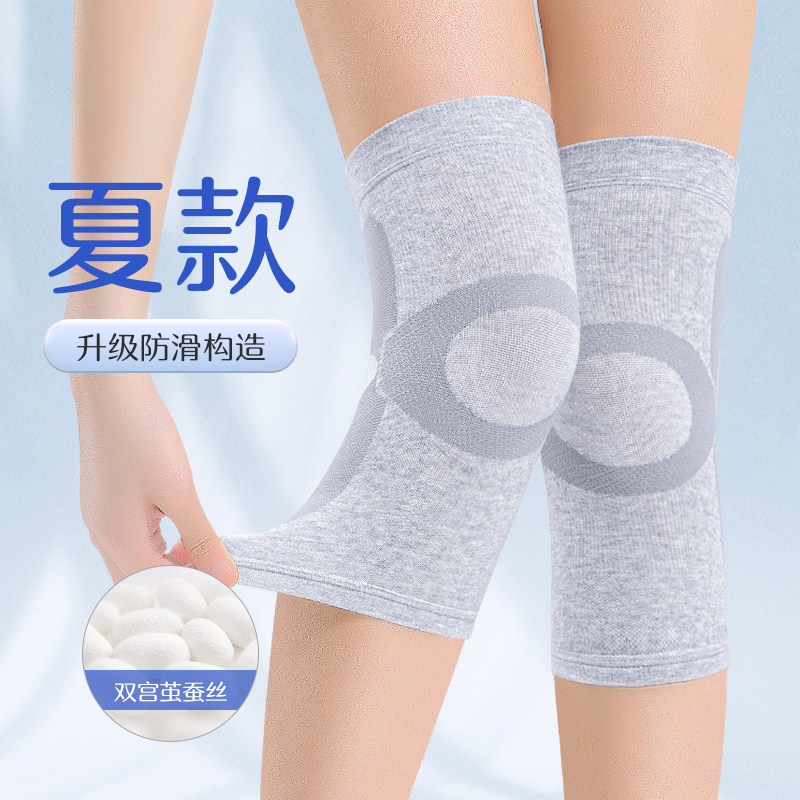 夏季护膝盖套保暖男女士关节老寒腿夏天轻薄款空调房专用护腿神器