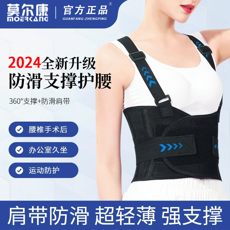 双肩加强款护腰带 腰椎支撑背带式护具 运动固定医用护腰