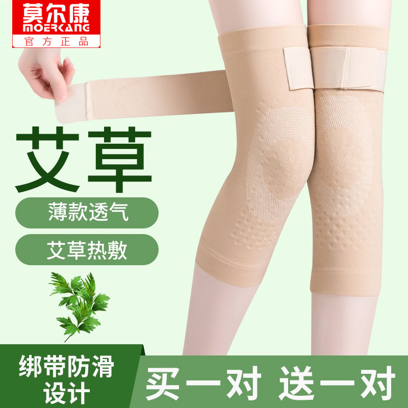 绑带护膝盖夏季薄款艾草发热男女士关节保暖老寒腿空调房防寒神器