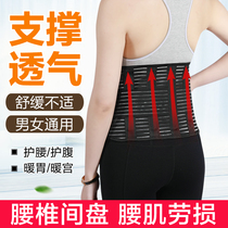 Summer support belt warm lumbar disc strain lumbar protrusion tied belt breathable back pain men and women exclusive