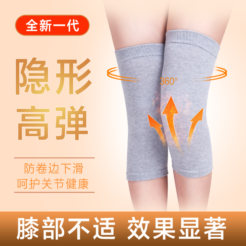 Summer warm knee pads air-conditioned room ultra-thin old cold leg inflammation joint cold-proof seamless knee sleeve four seasons men and women
