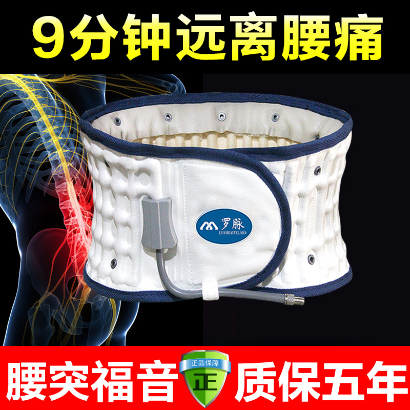 Lumbar tractor home psoas lumbar disc protector warm home elderly home support decompression men and women