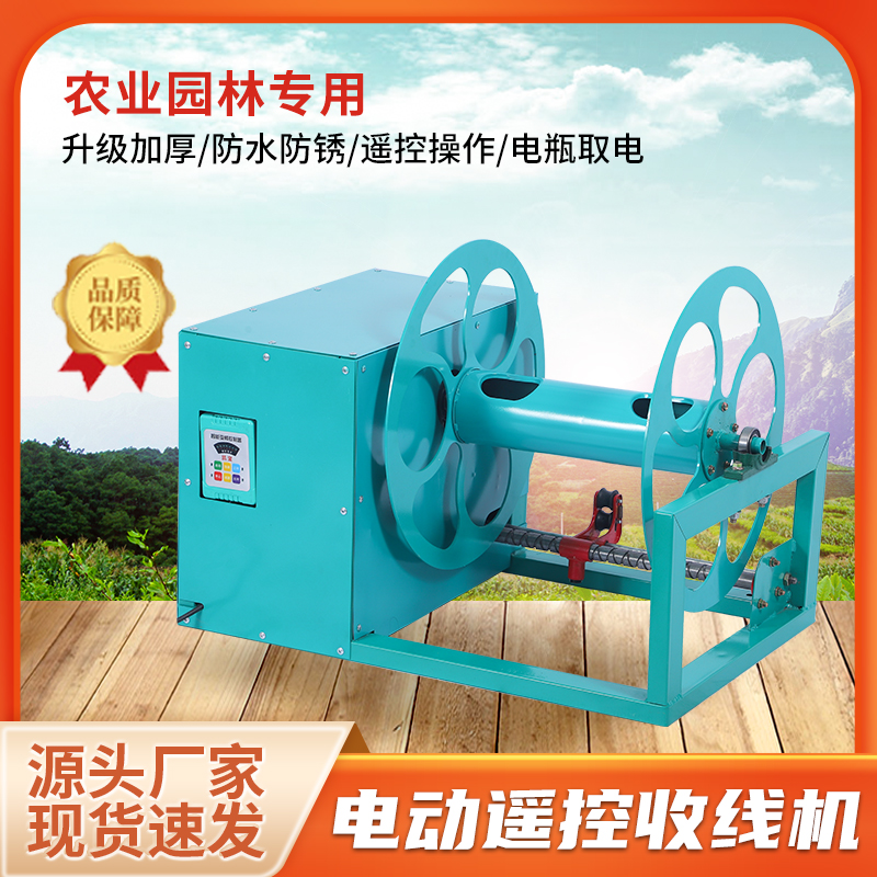 AGRICULTURAL ELECTRIC REMOTE CONTROL DRONE RELEASE LINE 6mm CABLE WIRE WIRE REWINDING WINDER CONTAINER ROLL REEL WINDER-TAOBAO