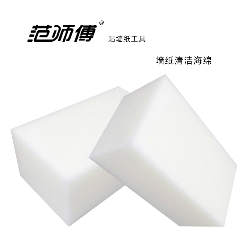 Fan Master White Sponge Nanowallpaper Tools High-end cleaning multi-purpose car dishes sponge washing hot selling