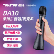 Winning DA10 Wireless Handheld Amplifier Teacher Tour Guide Outdoor Poker Portable Wireless K-song Microphone Wireless Bluetooth Loudspeaker Convenient All-in-One Speaker Outdoor