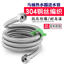 Water Chuanfang 304 stainless steel metal braided water inlet hose 4 Sub-toilet water heater high-pressure explosion-proof hot and cold water pipe