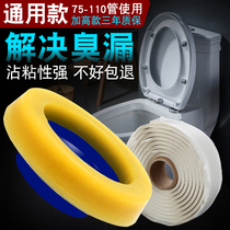 Universal toilet deodorant sealing ring flange ring anti-leakage rubber gasket thickened toilet base sewer fittings lengthen