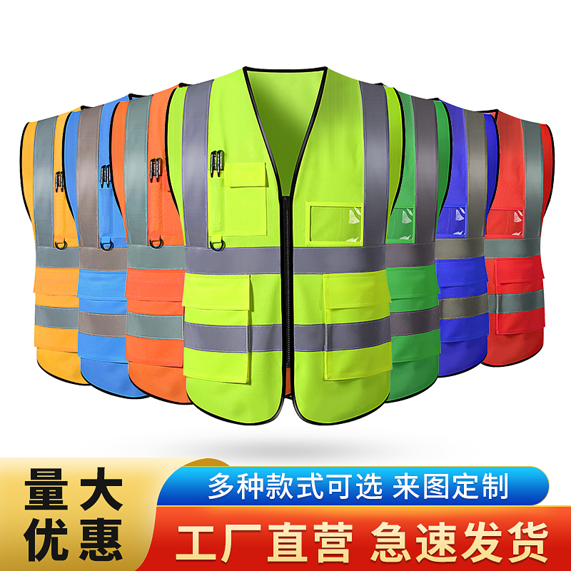 Reflective safety protection vest fluorescent clothing construction site traffic road administration multi-pocket sanitation worker nursing school vest