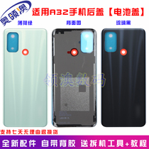 O-collar Australia shell applicable OPPO A32 mobile phone rear cover original battery cover frame rear housing in rear housing