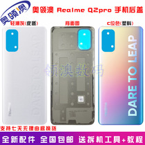 O-collar Australian housing apply realme true I Q2pro original fitting back cover mobile phone border battery cover midframe