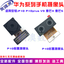 Suitable for Huawei P10 P10plus original rear camera glory V9 wheat Mang 4 5 G7plus big Image