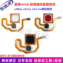 Suitable for VIVO X21 A original fingerprint cable unlock sensor cable x21ia button x20 return key