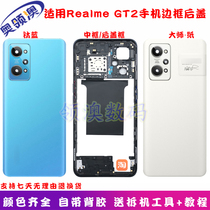 O-collar Australian housing apply RealmeGT2 original fitting back cover glass battery cover true I gt2 border in the frame