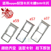 Ao Ling Australia original mobile phone Cato suitable for OPPO A37 Cato a57T card slot A77 A59 S A59M