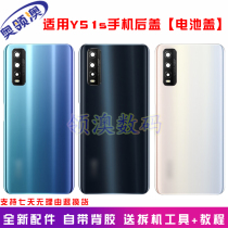 Suitable for vivo Y51s original clothes rear cover battery cover 5G version phone rear shell middle frame front shell rear screen