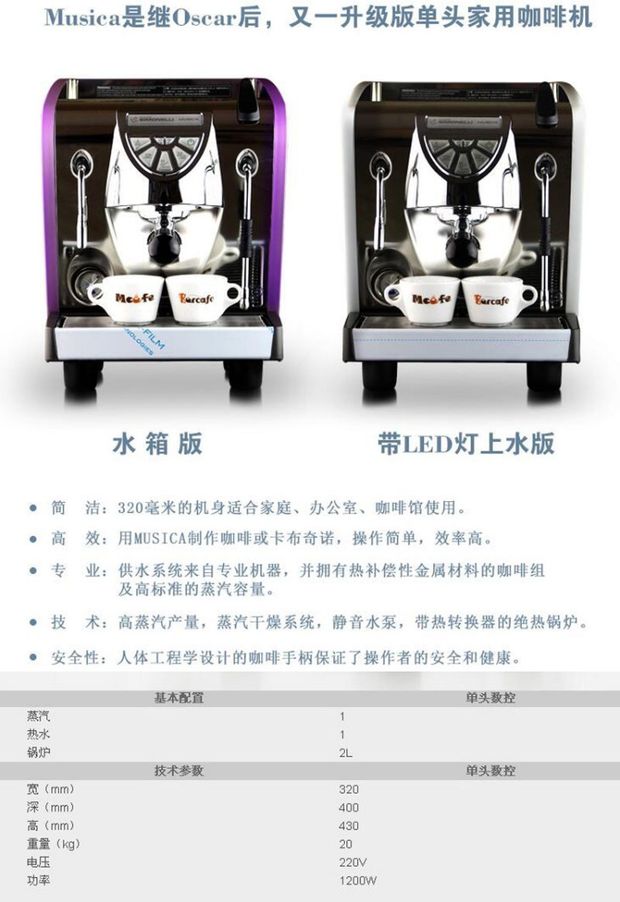 máy pha cà phê simonelli Ý nhập khẩu máy pha cà phê bán tự động điều khiển điện tử Nuova Nova MUSICA một đầu - Máy pha cà phê bán máy pha cafe