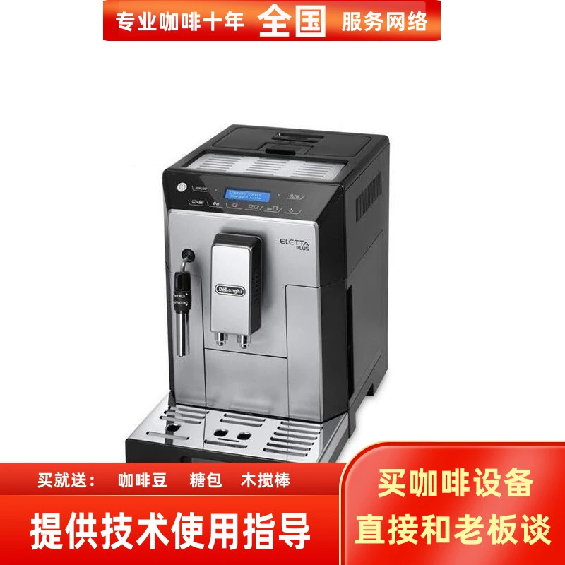 Delonghi / 德 龙 ECAM44.620.S nhập khẩu Ý máy pha cà phê tự động văn phòng mới xay tại nhà - Máy pha cà phê