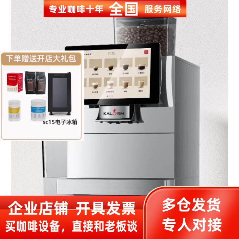 kalerm curry beauty M50L Commercial fully automatic coffee machine large tank grinding integrated coffee machine M50 -Taobao