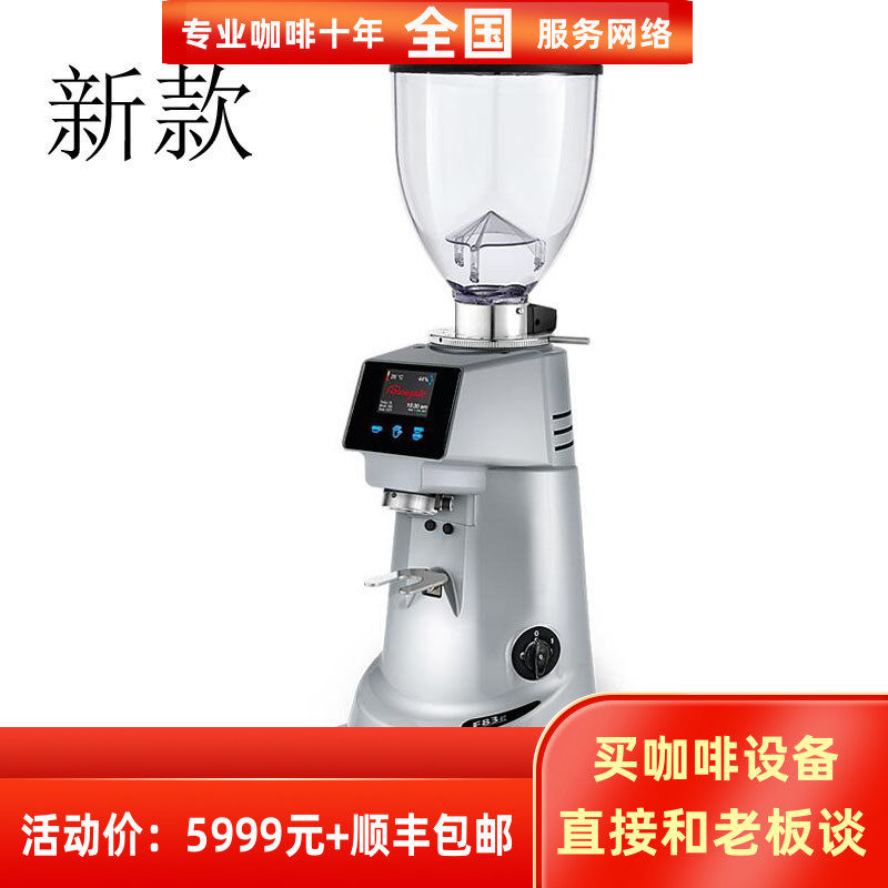 Italy Fiorenzato Frenzato F83E electronic control quantitative coffee bean grinder grinding mill