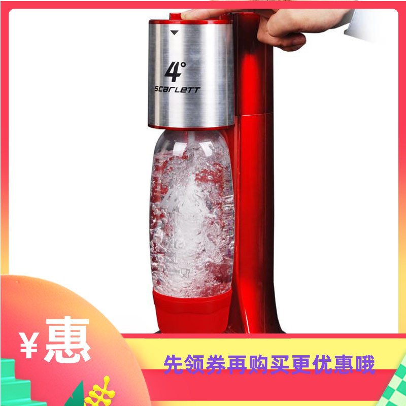 Scarlett Scarlett 4 degree soda water water machine soda soda water machine drink machine